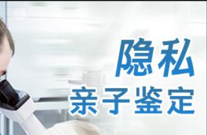 桐乡市隐私亲子鉴定咨询机构